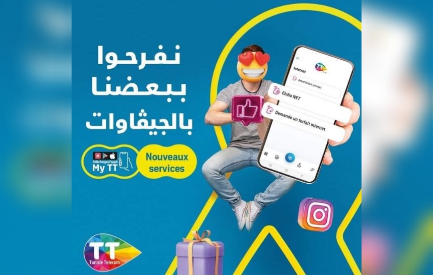 اتصالات تونس تطرح service Ehdianet